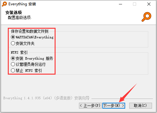 Everything-1.4.1.1024精简安装版x64