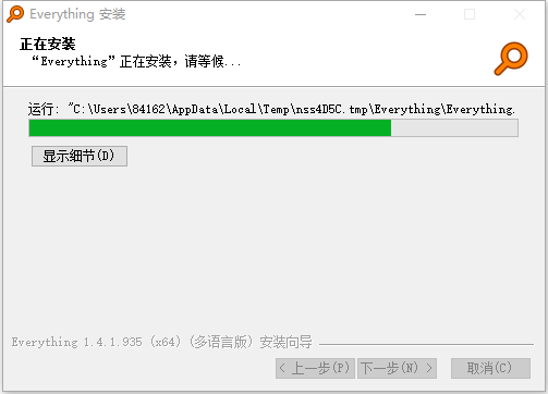 Everything-1.4.1.1024安装版x86