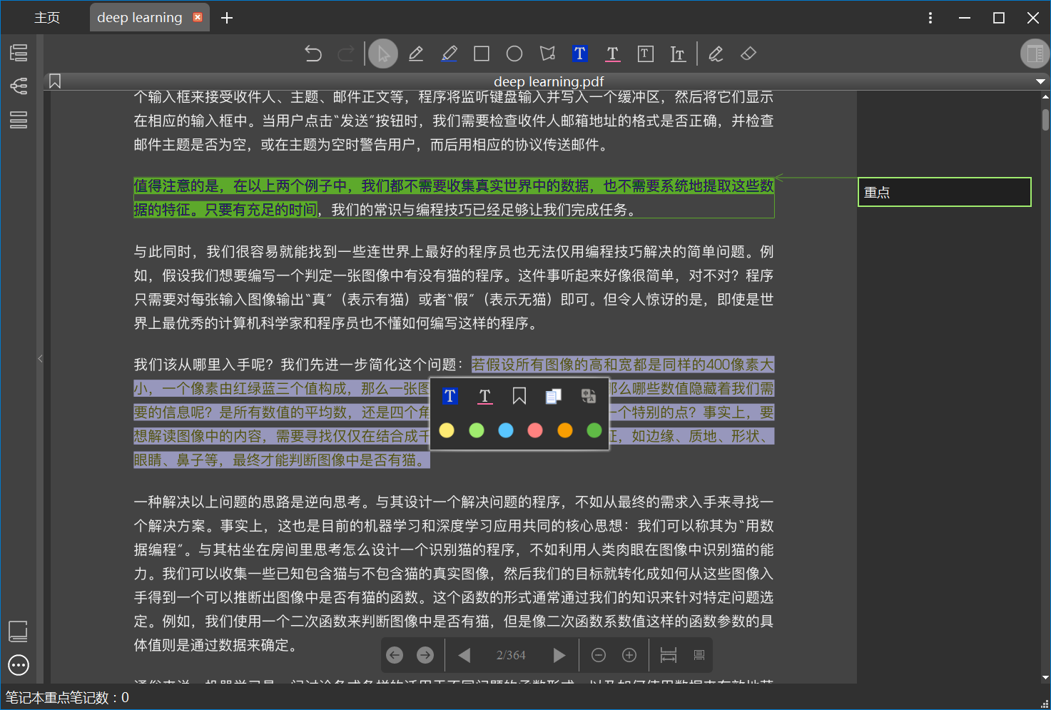 BOOKXNOTE PRO-2.0.0.1113