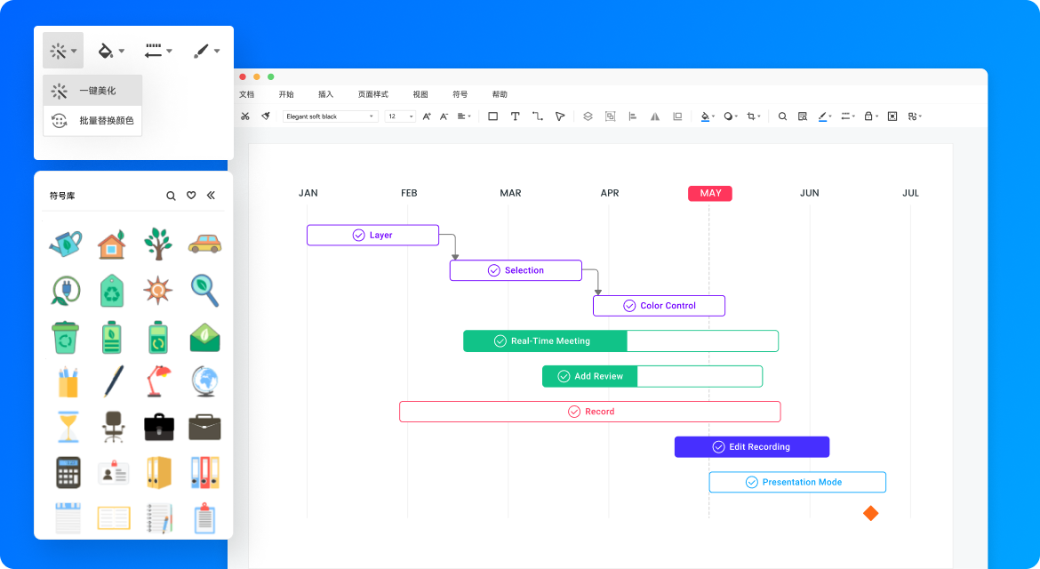 亿图图示4.0.4.1