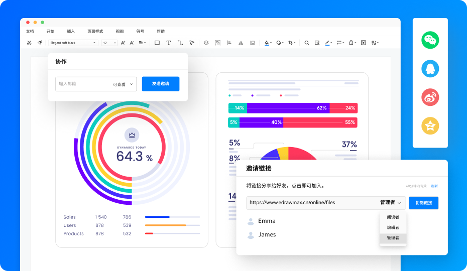 亿图图示4.0.4.1