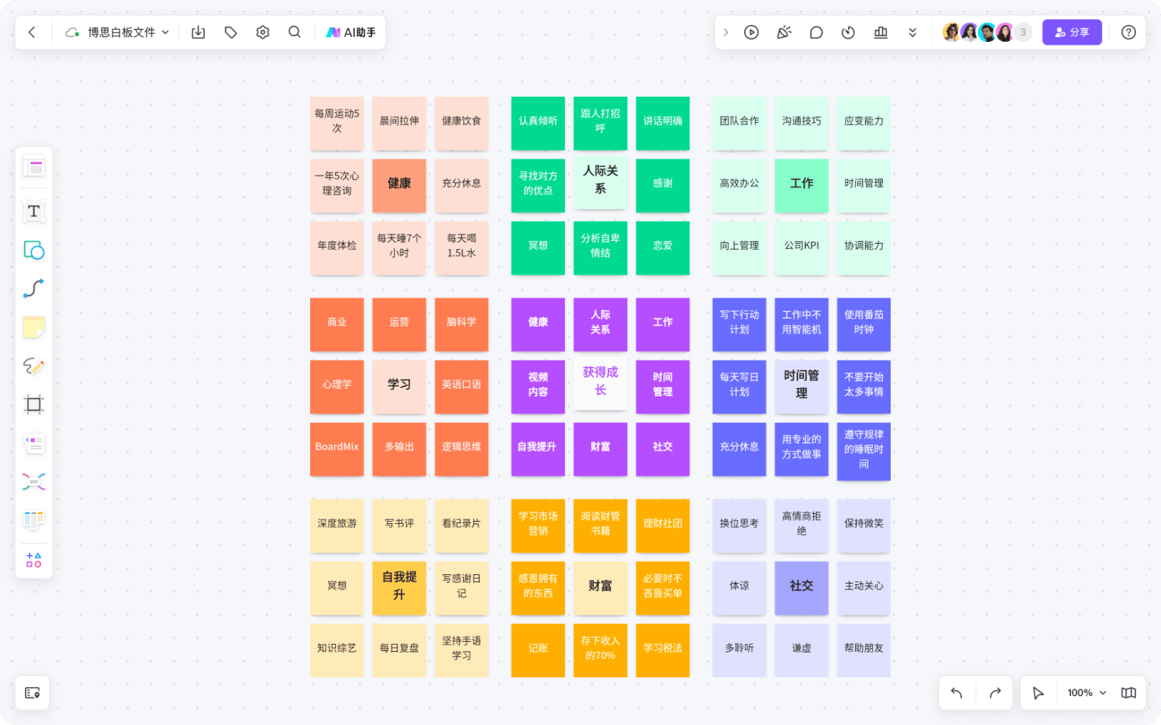 博思白板1.5.0