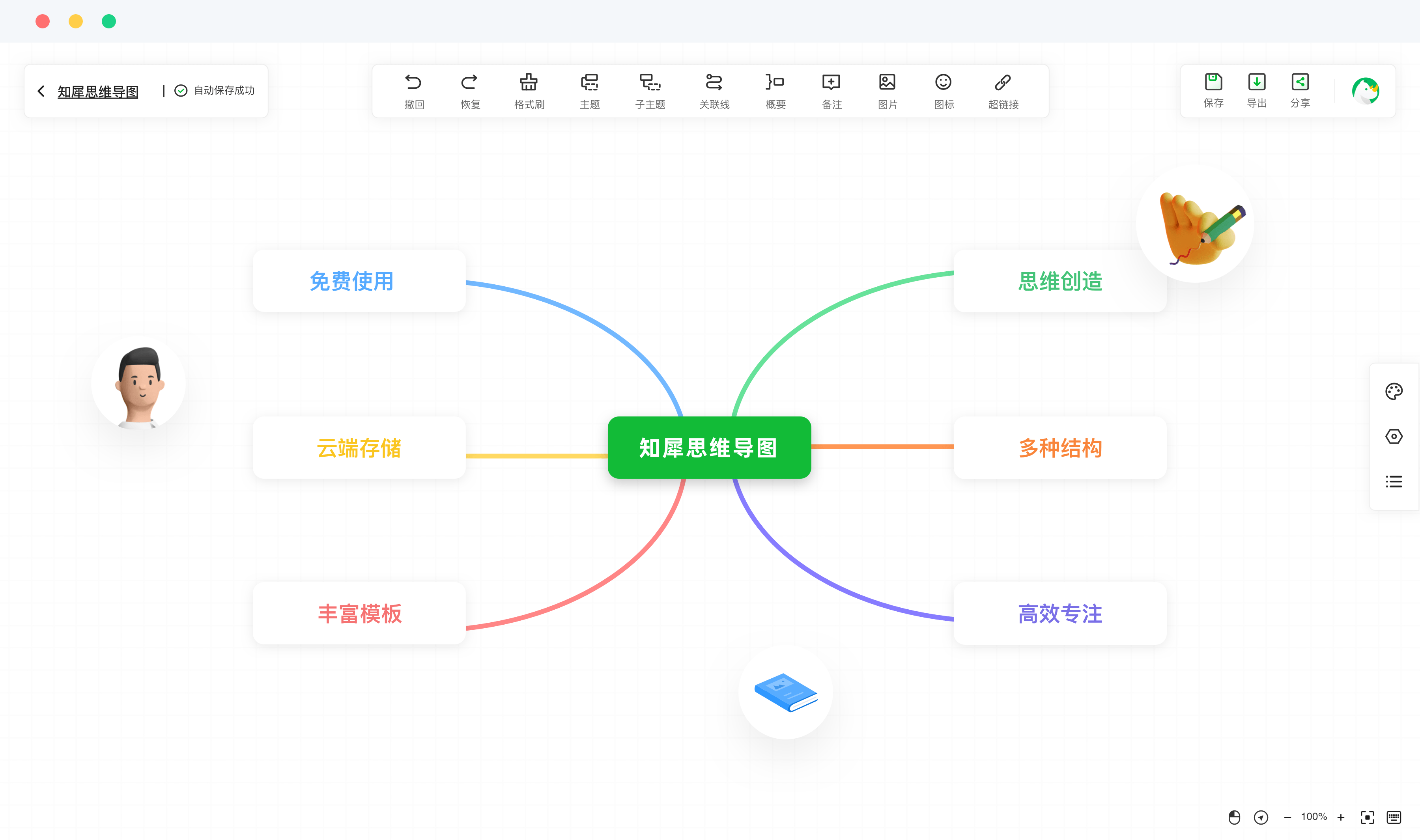 知犀1.0.0.30