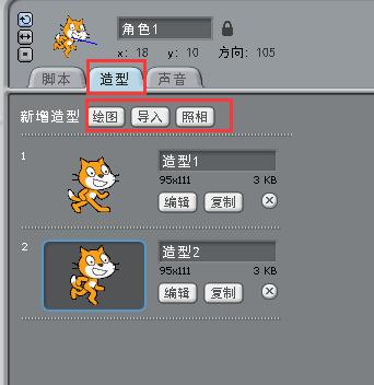 Scratch3.2.0