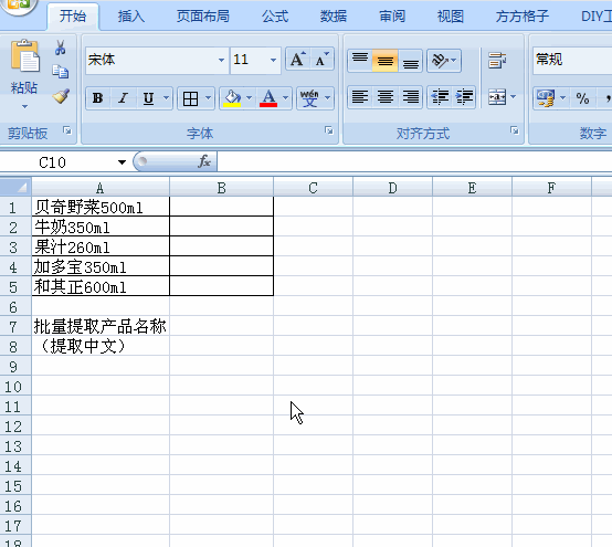 方方格子Excel工具箱3.9.2.0