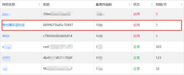 腾游加速器网吧版4.0.0.41