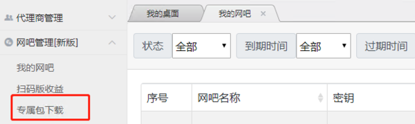 腾游加速器网吧版4.0.0.41