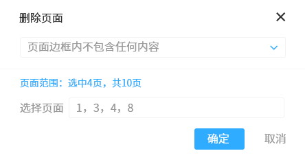 转转大师PDF编辑器2.0.7.5