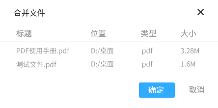 转转大师PDF编辑器2.0.7.5