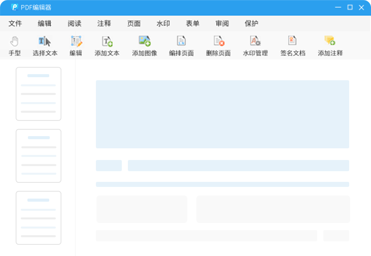 转转大师PDF编辑器2.0.7.5