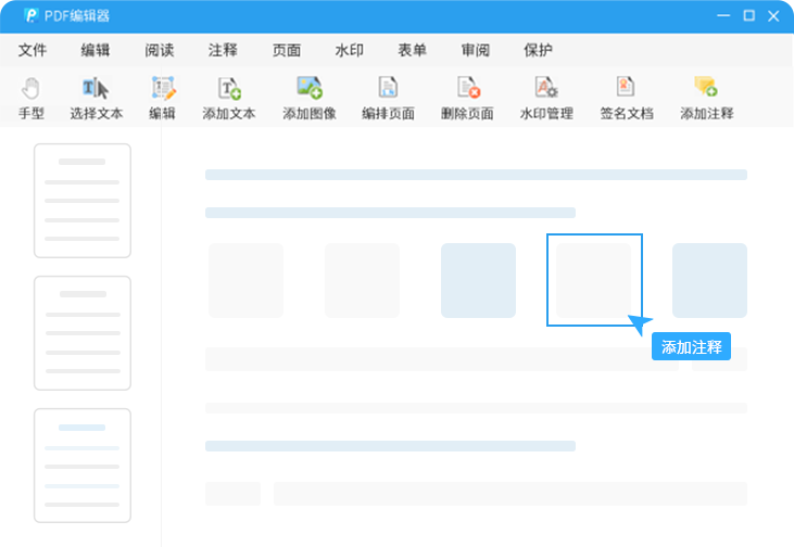 转转大师PDF编辑器2.0.7.5