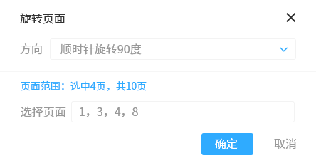 转转大师PDF编辑器2.0.7.5