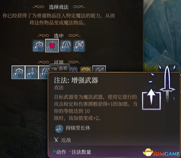 《博德之门3》新职业奇械师MOD