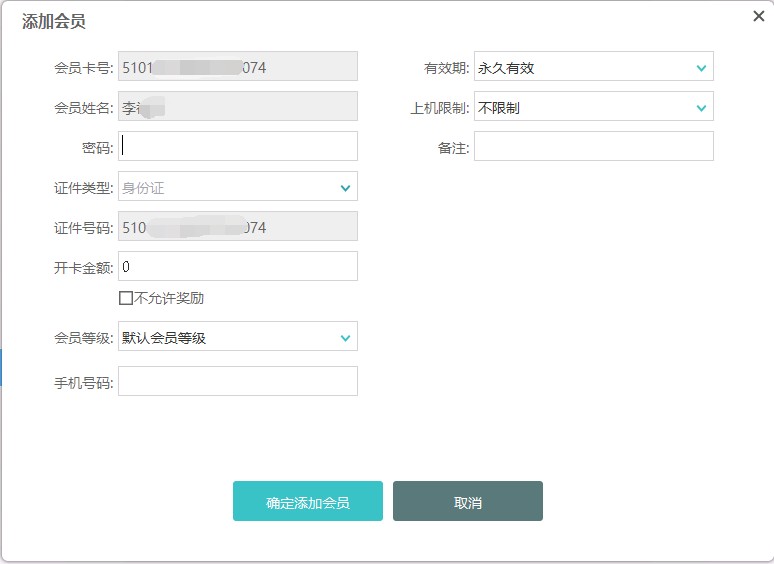 PubwinOL7.1.7.12(图11)