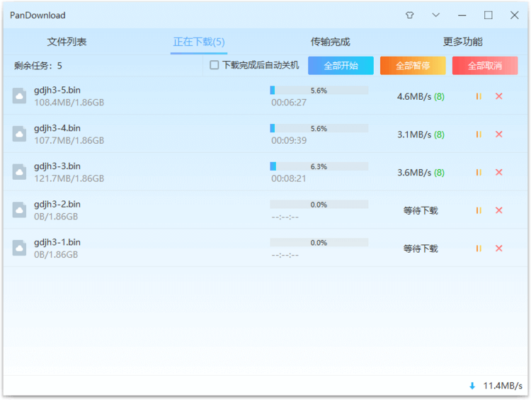 PanDownload_0.1.6完全版