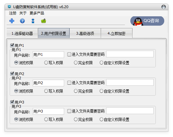 U盤防復(fù)制軟件系統(tǒng)