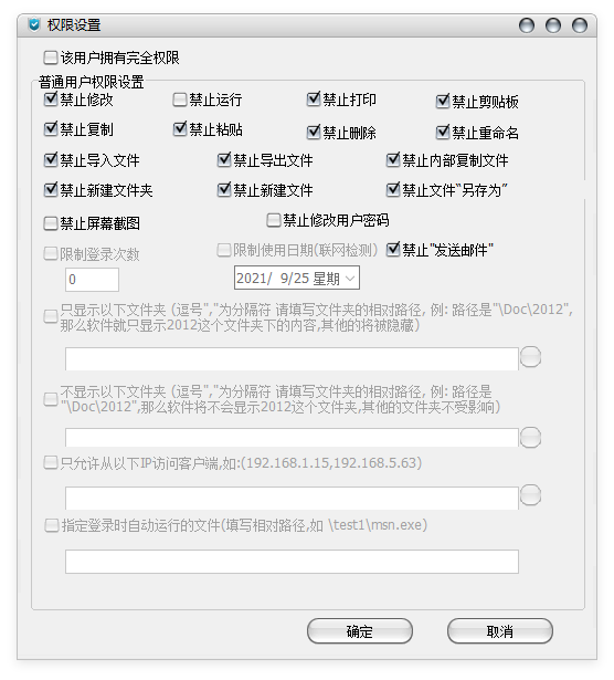U盤防復制軟件系統(tǒng)6.2.0