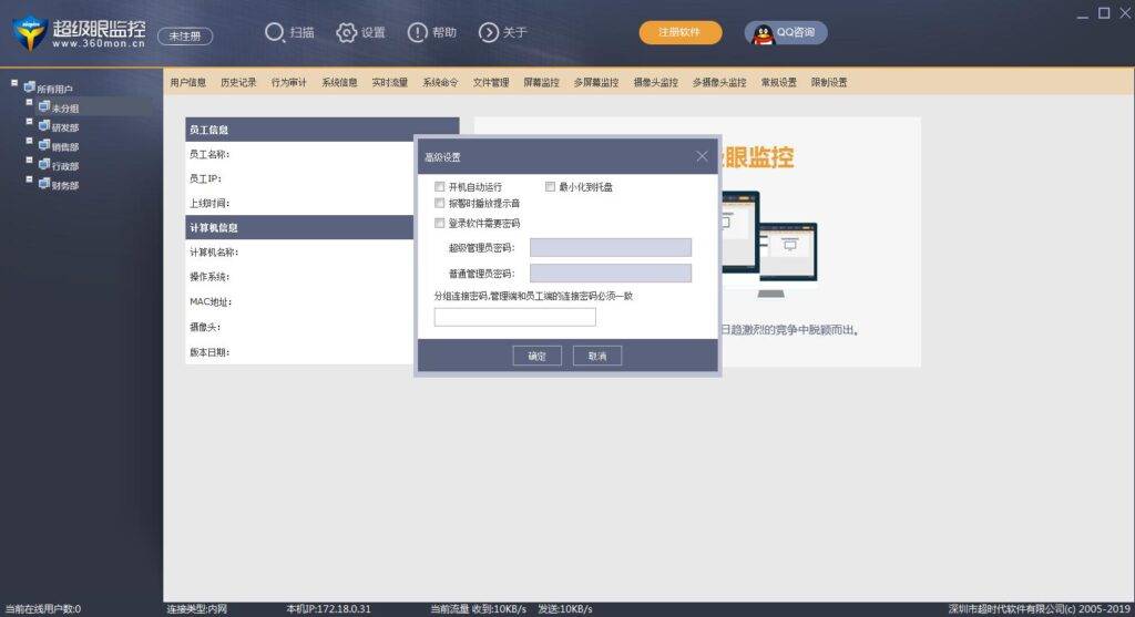超級(jí)眼下載