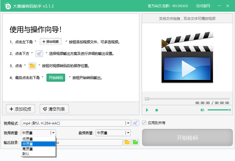 大黃蜂轉(zhuǎn)碼下載