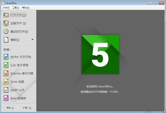 LibreOffice7.6.2x32位