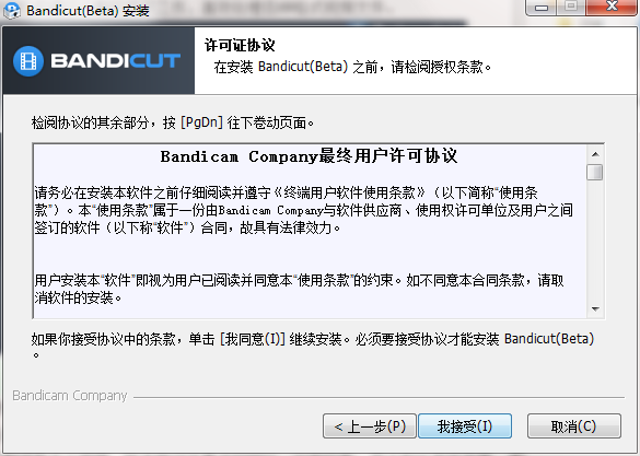 bandicut3.1.5.521x32