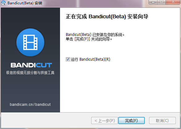 bandicut3.1.5.521x32