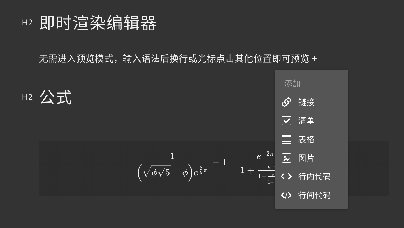 为知笔记4.13.4