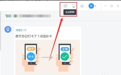 钉钉v7.1.0