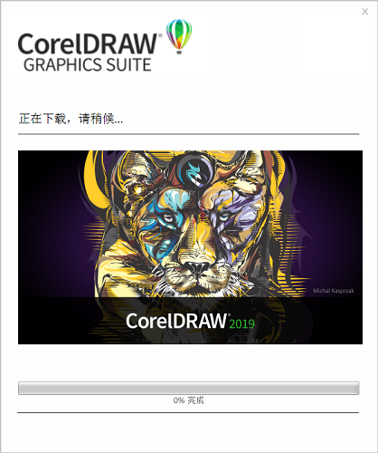 CorelDRAW Graphics Suite24.0.0.13