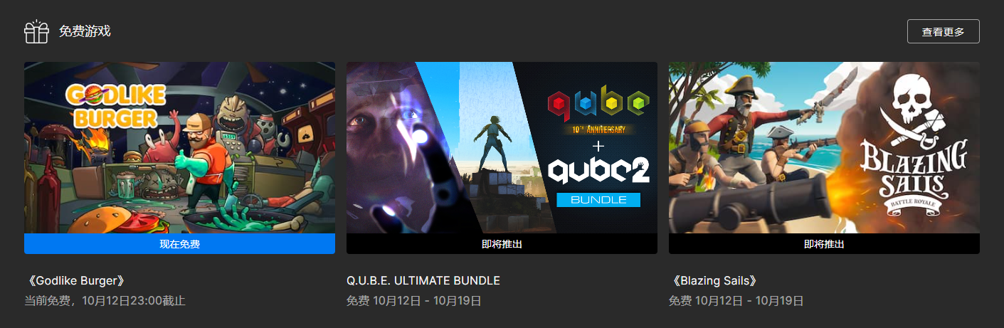 Epic喜加一：《Q.U.B.E. ULTIMATE BUNDLE/QUBE最终捆绑包》收费领！
