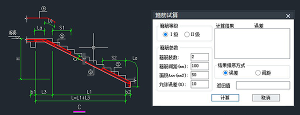 中望结构2023x32