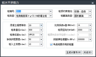 中望结构2023x32