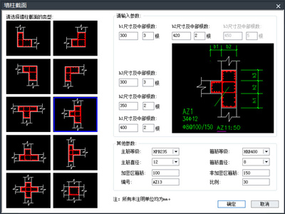 中望结构2023x64