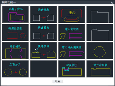 中望龙腾冲压模2024