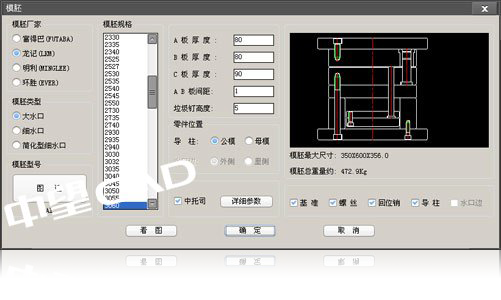 中望龙腾塑胶模 2024