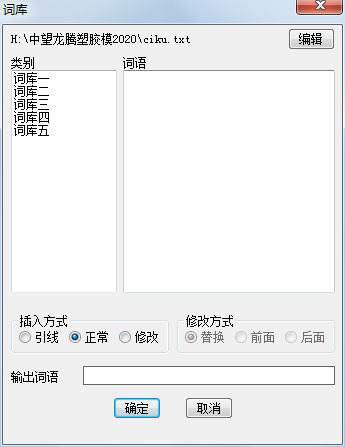 中望龙腾塑胶模 2024