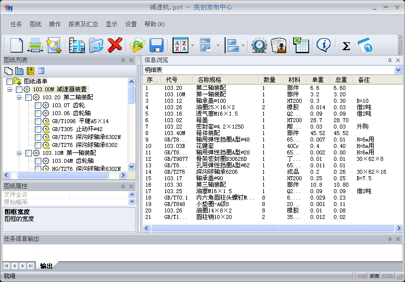 尧创发布中心x32-1.12.2023.222