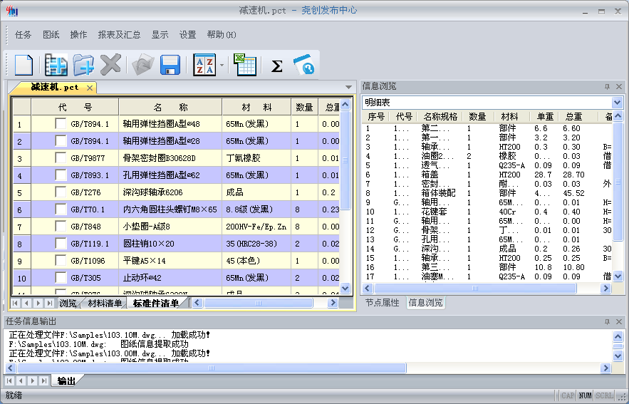 尧创发布中心x32-1.12.2023.222