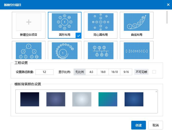 Focusky动画演示大师4.8.301x64