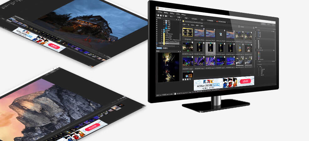 ACDSee官方免费版2.6.0.2617