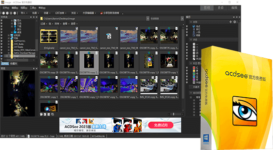 ACDSee官方免费版2.6.0.2617