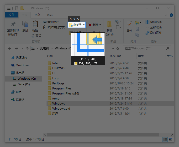 Snipaste-2.5.6-免安装版