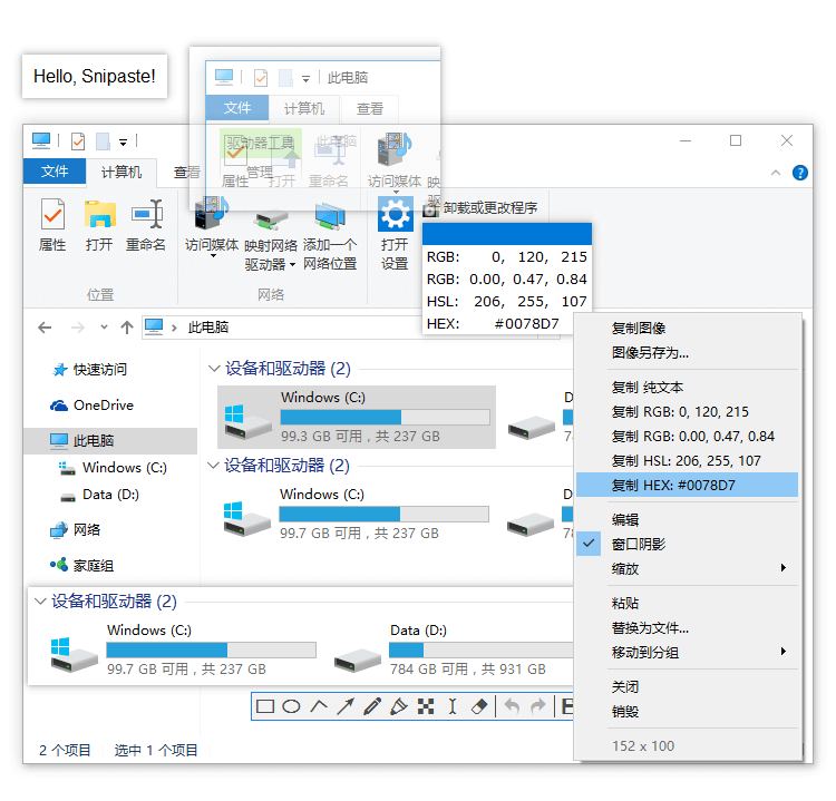 Snipaste-2.5.6-免安装版