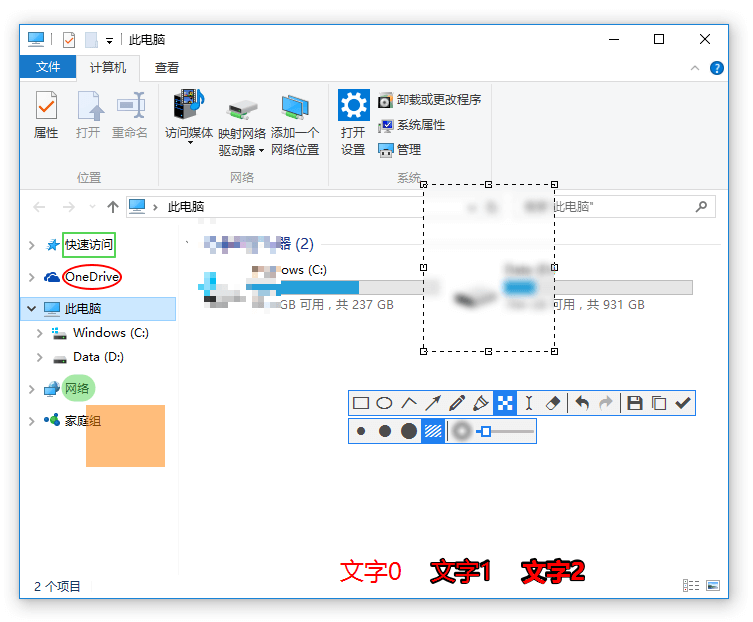 Snipaste-2.5.6-免安装版