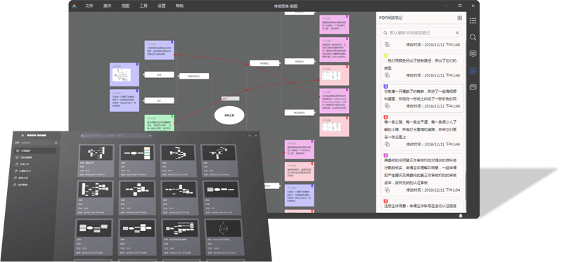 堆塔思维1.2.0