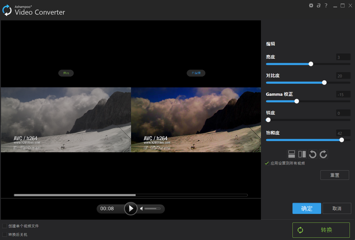 Ashampoo Video Converter1.0.2完全版