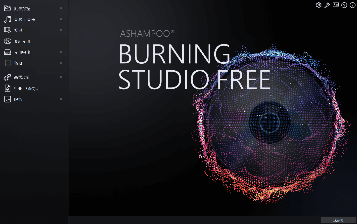 Ashampoo Burning Studio FREE