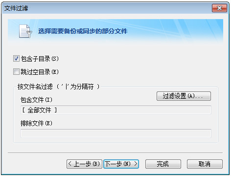 FileGee11.6.4.0企业多用户工作端