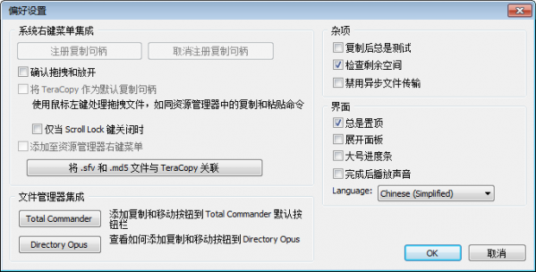 TeraCopy3.9.7x64