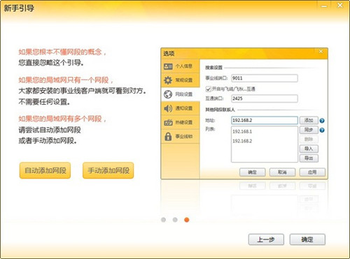 内网通3.4_win32